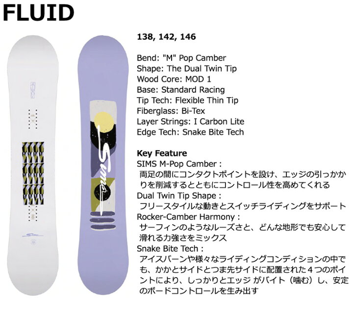 楽天市場】25-26 SIMS/シムス FLUID フルイド レディース スノーボード 
