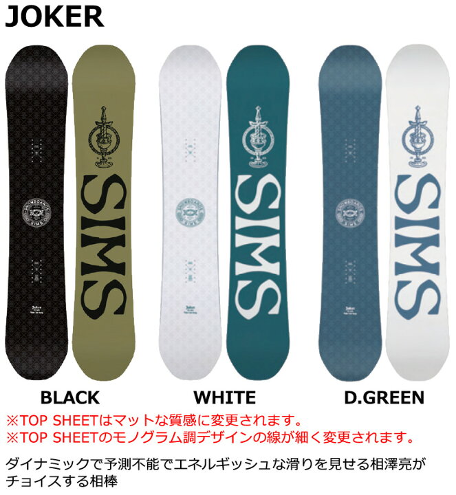 楽天市場】【ポイントUP期間中】25-26 SIMS/シムス JOKER ジョーカー 