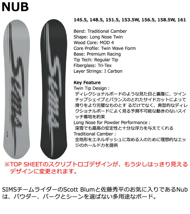 楽天市場】25-26 SIMS/シムス NUB ナブ メンズ レディース 