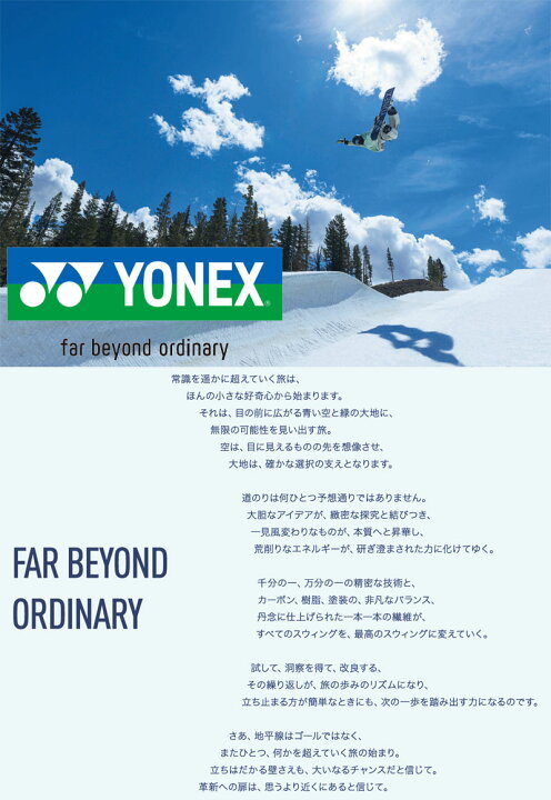 楽天市場】【ポイントUP期間中】25-26 YONEX/ヨネックス NEXTAGE 