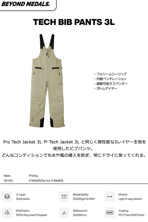 楽天市場】25-26 BEYOND MEDALS/ビヨンドメダルズ TECH BIB pant 3L 