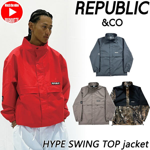 【楽天SS特別価格】25-26 REPUBLIC&CO/リパブリック HYPE SWING TOP jacket 着用説明動画 メンズ レディース 防水ジャケット スノーボードウェア スノーウェアー 2026 型落ち