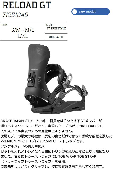 楽天市場】【クーポン+ポイントUP】26-27 DRAKE/ドレイク RELOAD GT 