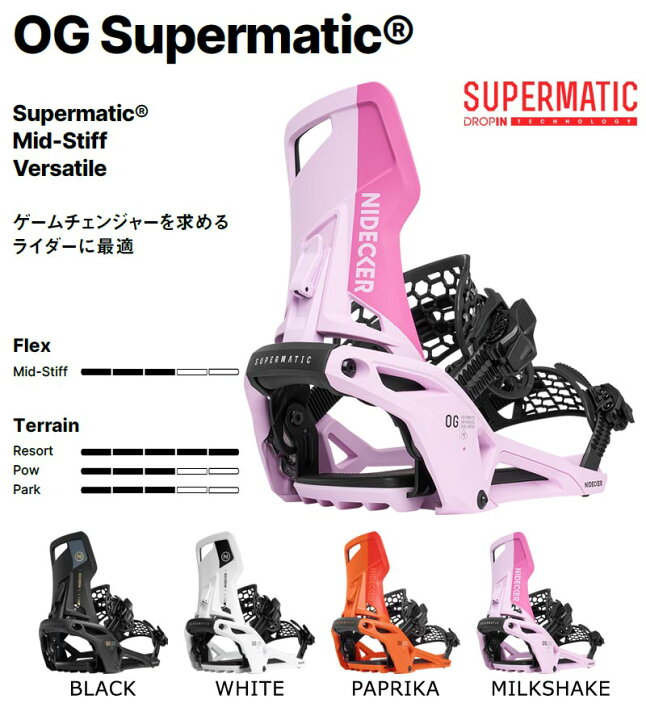楽天市場】26-27 NIDECKER/ナイデッカー OG SUPERMATIC オージー 