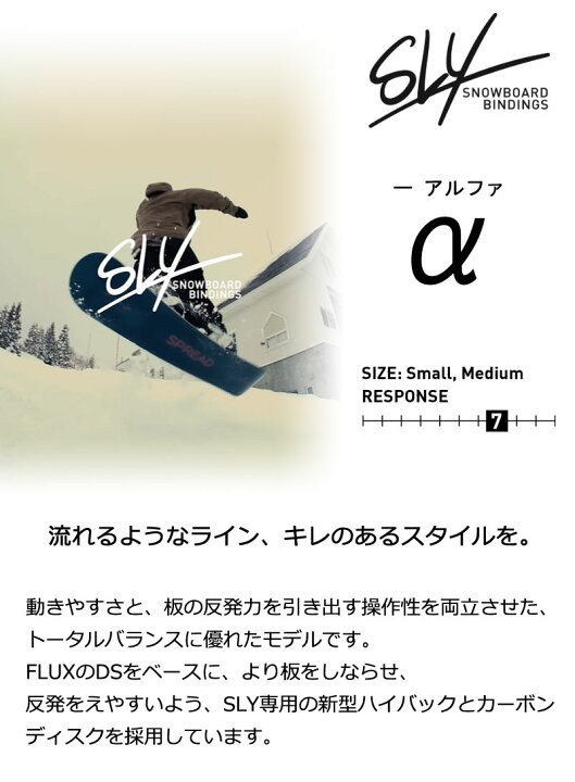 楽天市場】26-27 SLY/スライ α アルファ メンズ レディース 