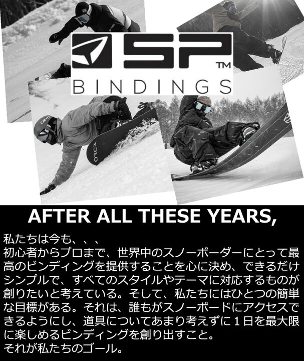 楽天市場】【ポイントUP期間中】26-27 SP BINDINGS/エスピー 