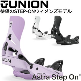 26-27 UNION/ユニオン ASTRA STEP-ON アストラステップオン レディース ビンディング バインディング スノーボード 2027 予約商品