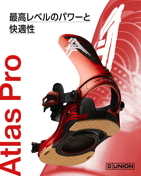 楽天市場】【クーポン+ポイントUP】26-27 UNION/ユニオン ATLAS PRO 