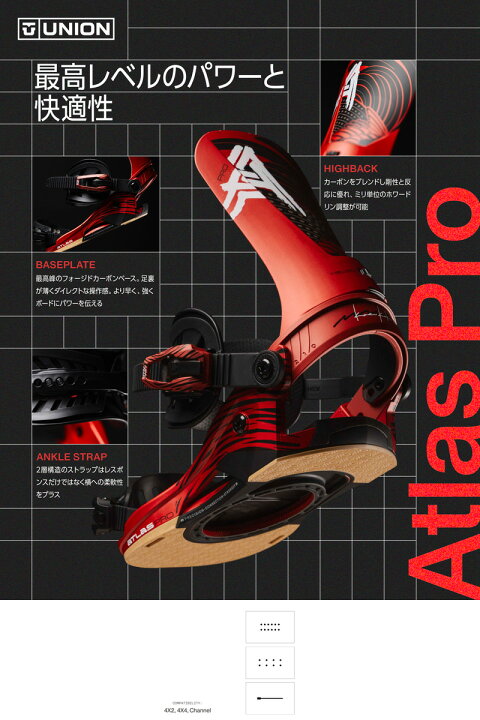 楽天市場】【クーポン+ポイントUP】26-27 UNION/ユニオン ATLAS PRO 