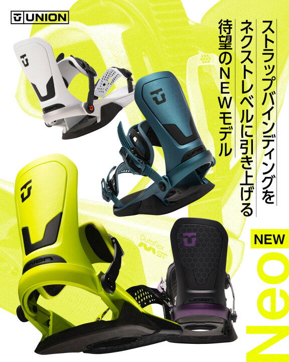 楽天市場】26-27 UNION/ユニオン NEO ネオ メンズ ビンディング 