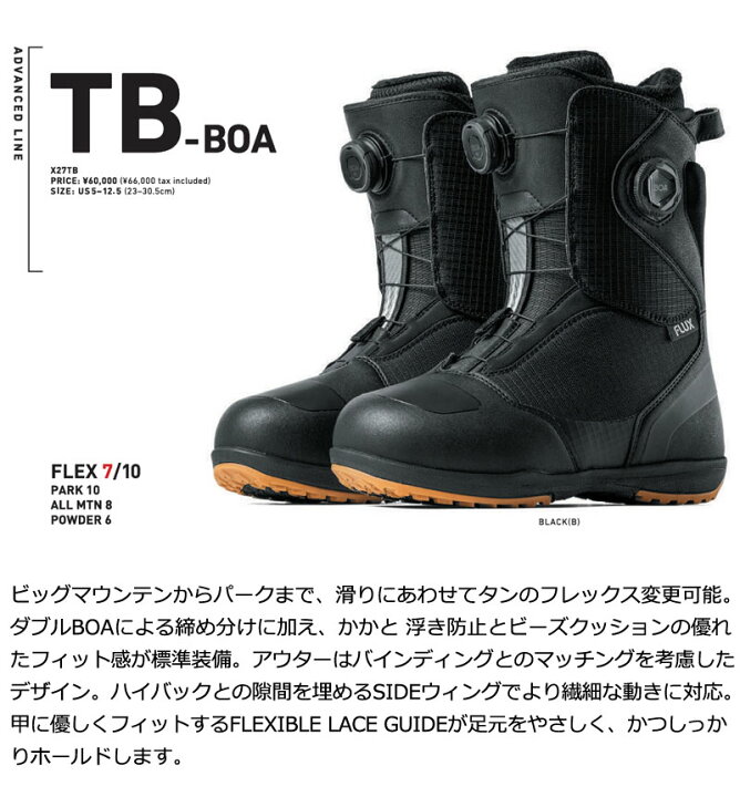 楽天市場】【クーポン+ポイントUP】26-27 FLUXフラックス TB BOA 