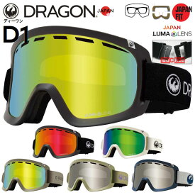 【ポイントUP中 10/4-9】26-27 DRAGON/ドラゴン D1 ジャパンルーマレンズ ジャパンフィット バックル メンズ レディース ゴーグル スノーボード スキー 2027 予約商品