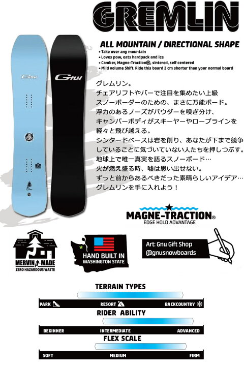楽天市場】26-27 GNU/グヌー GREMLIN グレムリン メンズ スノーボード 