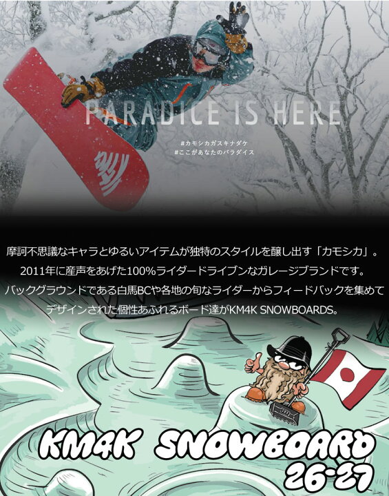 楽天市場】【クーポン+ポイントUP】26-27 KM4K/カモシカ PARADICE 