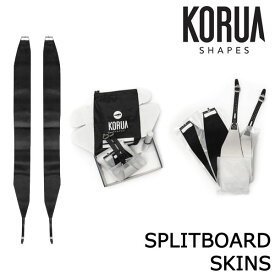 【エントリーでポイント5倍】KORUA shapes/コルアシェイプス SPLITBOARD SKINS スプリットボードスキン メンズ レディース スノーボード パウダー バックカントリー BC 板 2027 予約商品
