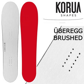 【エントリーでポイント5倍】KORUA shapes/コルアシェイプス UBEREGG BRUSHED ウーバーエッグブラッシュド メンズ レディース スノーボード パウダー カービング 板 2027 予約商品