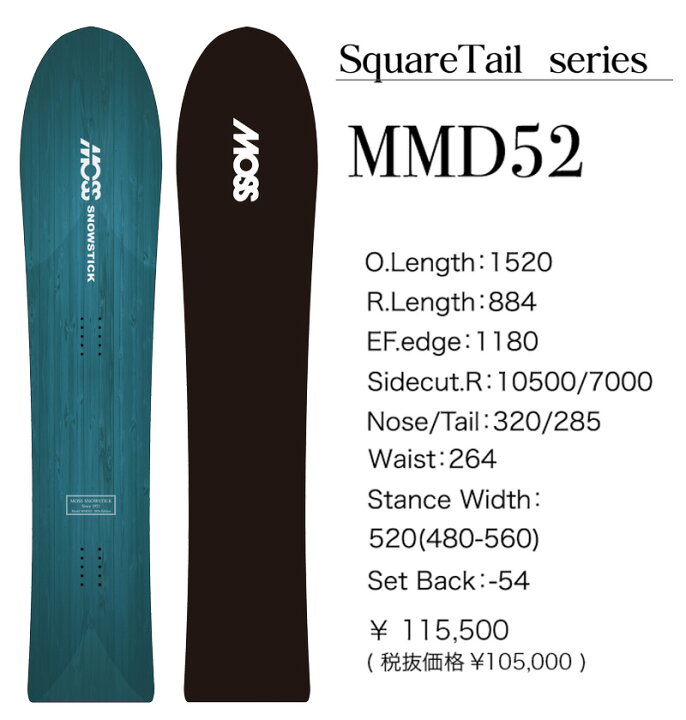 楽天市場】【ポイントUP期間中】26-27 MOSS SNOWSTICK/モススノー 