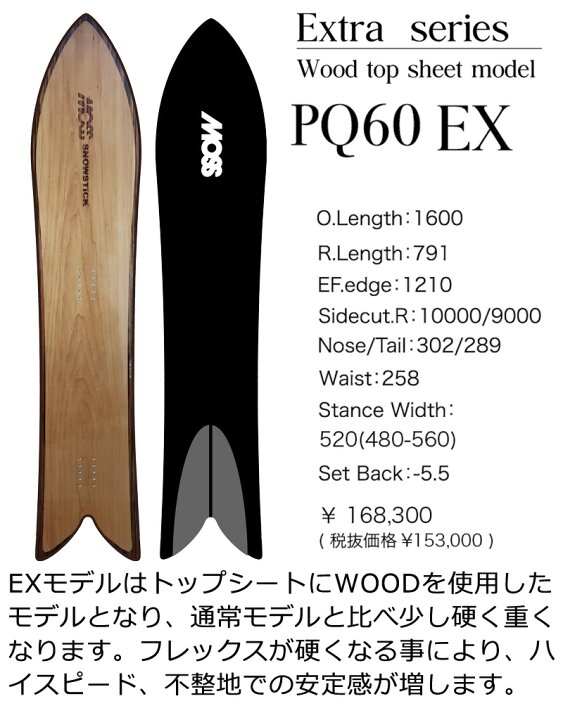 楽天市場】26-27 MOSS SNOWSTICK/モススノースティック PQ60 EX