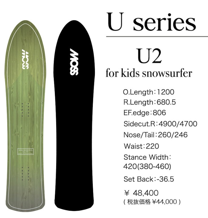 楽天市場】【クーポン+ポイントUP】26-27 MOSS SNOWSTICK/モススノー 