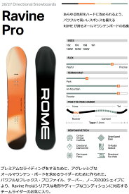 26-27 ROME/ローム RAVINE PRO ラヴィーンプロ メンズ スノーボード パウダー カービング 板 2027 予約商品