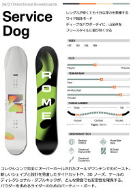 26-27 ROME/ローム SERVICE DOG サービスドッグ メンズ スノーボード パウダー カービング 板 2027 予約商品