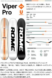 26-27 ROME/ローム VIPER PRO バイパープロ メンズ レディース スノーボード パーク カービング 板 2027 予約商品