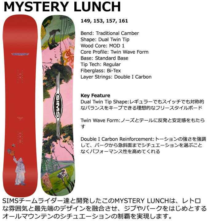 楽天市場】26-27 SIMS/シムス MYSTERY LUNCH ミステリーランチ メンズ 