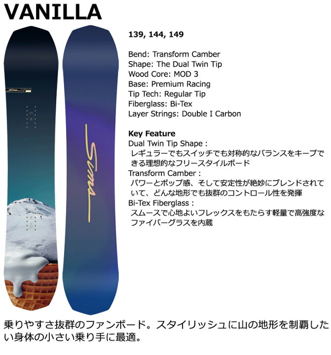 楽天市場】【ポイントUP期間中】26-27 SIMS/シムス VANILLA ヴァニラ 