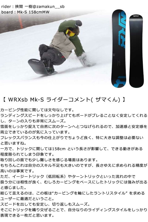楽天市場】26-27 WRX SB/ダブルアールエックス MK-S マークエス メンズ 