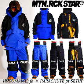 【ポイントUP中 10/4-9】26-27 MOUNTAIN ROCK STAR/マウンテンロックスター HARUMAKI2jk PARACHUTEpt setup 上下セット メンズ レディース 防水ジャケットパンツ MRS スノーボードウェア スノボウェアー 2027 予約商品