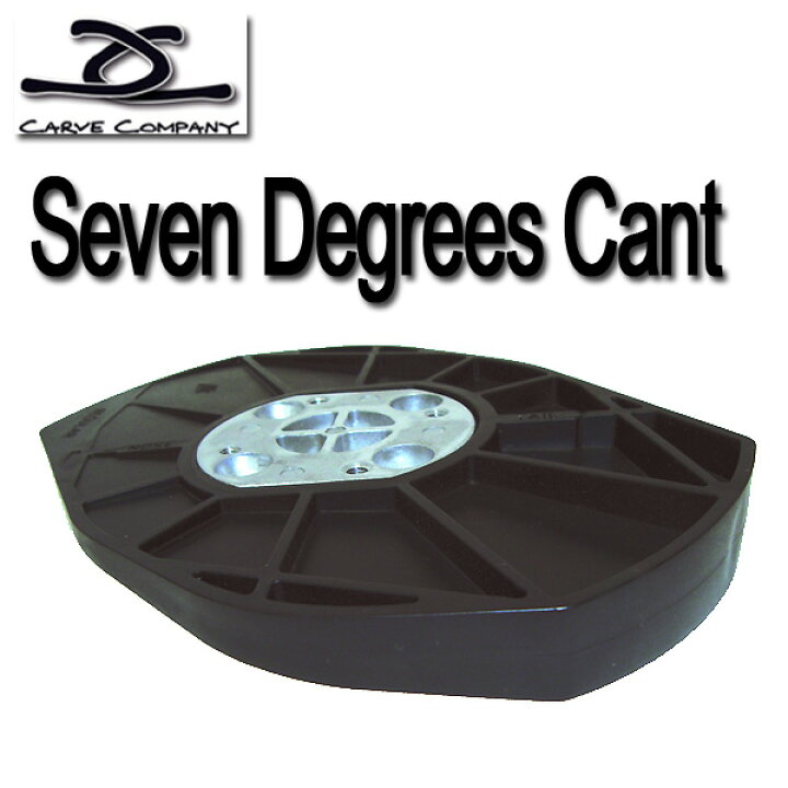 楽天市場】即出荷 カーブカンパニーCARVE_COMPANY 7°カント（片足分  