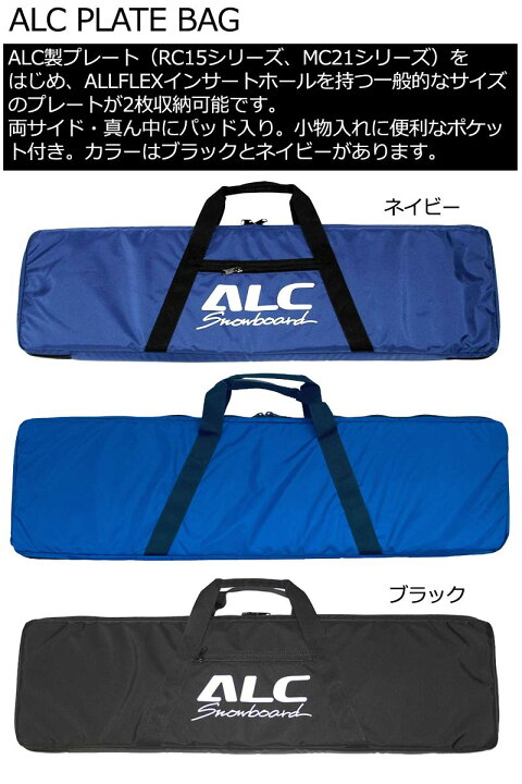 楽天市場】ALC PLATE BAG / エイエルシー プレート バッグ アルペン 