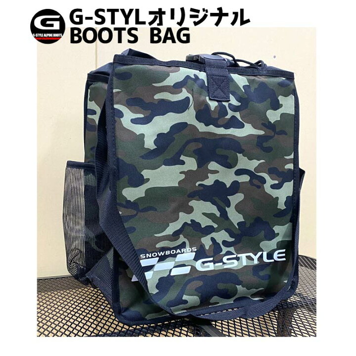 楽天市場】G-STYLE / ジースタイル Original Boots Bag アルペン 