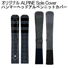 BREAKOUT / アルペン ニットソールカバー ALPINE Sole Cover ハンマー対応 2サイズ