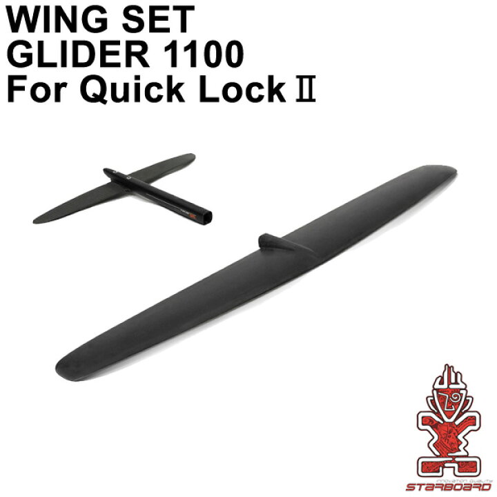 楽天市場】STARBOARD FOIL スターボード WINGSET GLIDER1100 