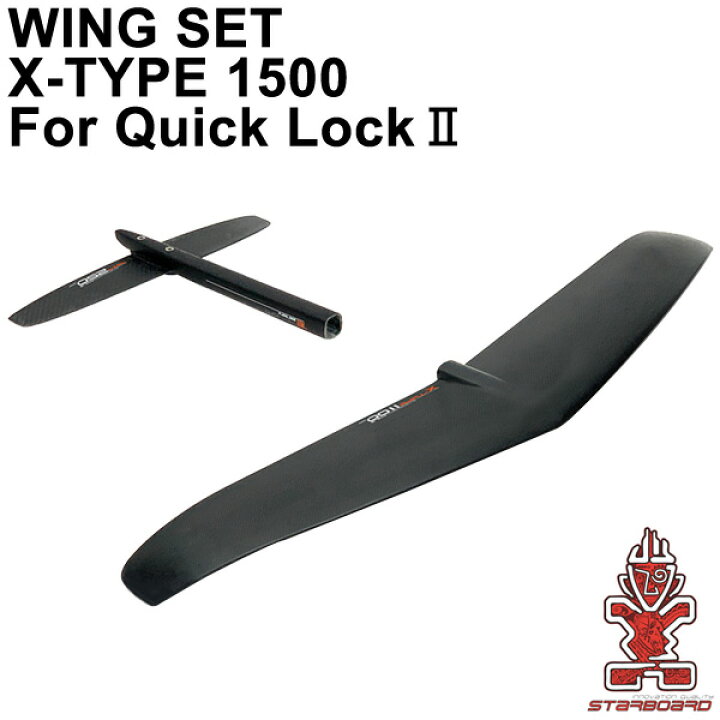 楽天市場】STARBOARD FOIL スターボード WINGSET X-TYPE1500 
