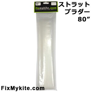 FixMyKite 80" Xgbgu_[ tBbNX}CJCg u_[ Tuff Bladders Strut Blanks JCgCpi yA pNC JCgT[tB JCg{[h  X|[cpJCg