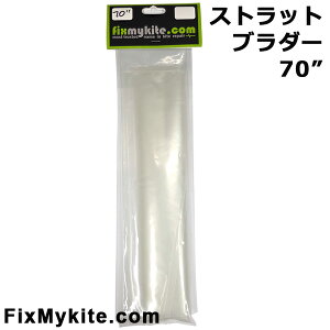 FixMyKite 70" Xgbgu_[ tBbNX}CJCg u_[ Tuff Bladders Strut Blanks JCgCpi yA pNC JCgT[tB JCg{[h  X|[cpJCg
