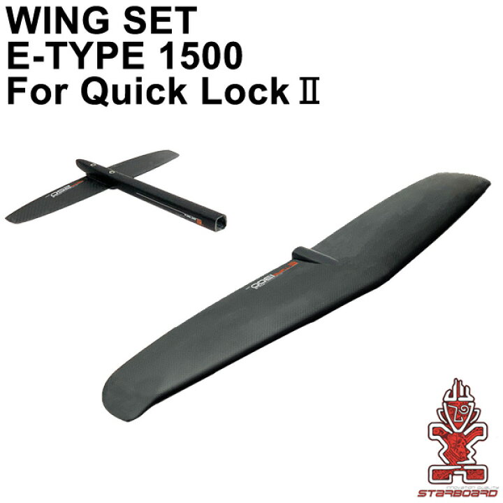 楽天市場】STARBOARD FOIL スターボード WINGSET E-TYPE1500 