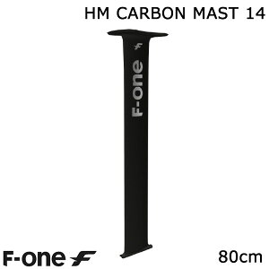 F-ONE FOIL HM カーボンマスト 80cmマストセット ウィングフォイル SUP エフワン フォイル送料無料