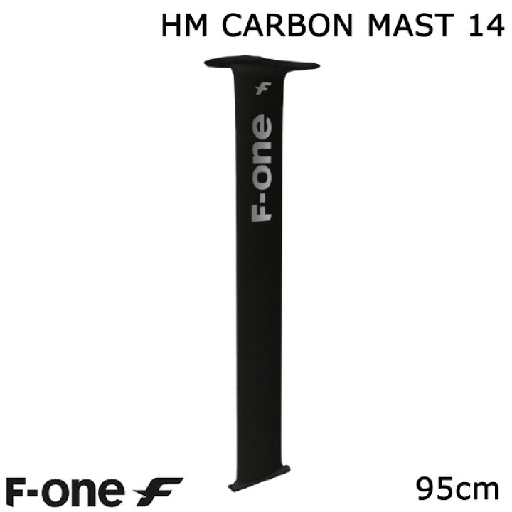 楽天市場】F-ONE FOIL HM カーボンマスト 95cmマストセット ウィング  