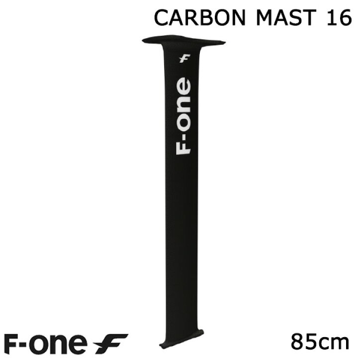 楽天市場】F-ONE FOIL カーボンマスト 85cm マストセット ウィング 
