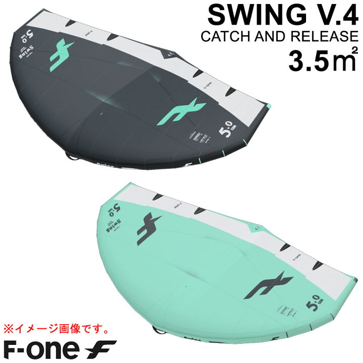 楽天市場】F-ONE エフワン SWING V4 3.5平米 スウィングブイ4 サーフ 