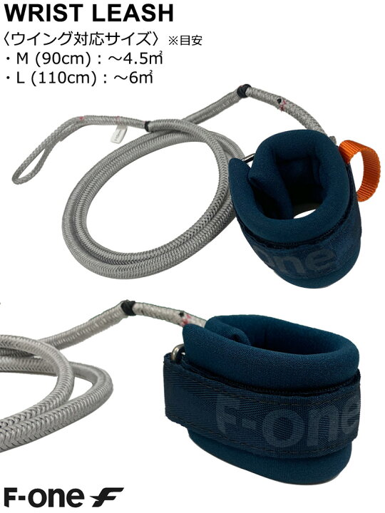 楽天市場】F-ONE エフワン リストリーシュ WRIST LEASH リーシュコード
