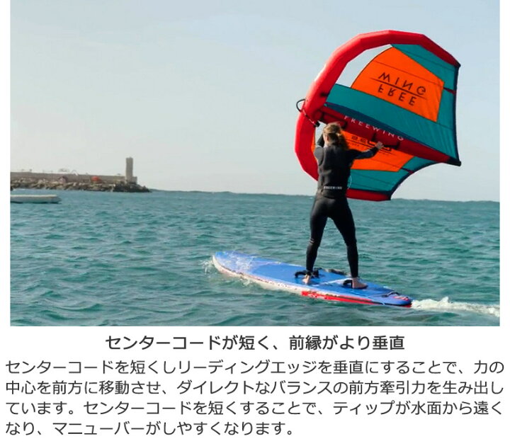 楽天市場】STARBOARD x AIRUSH スターボード エアラッシュ FREEWINGGO 