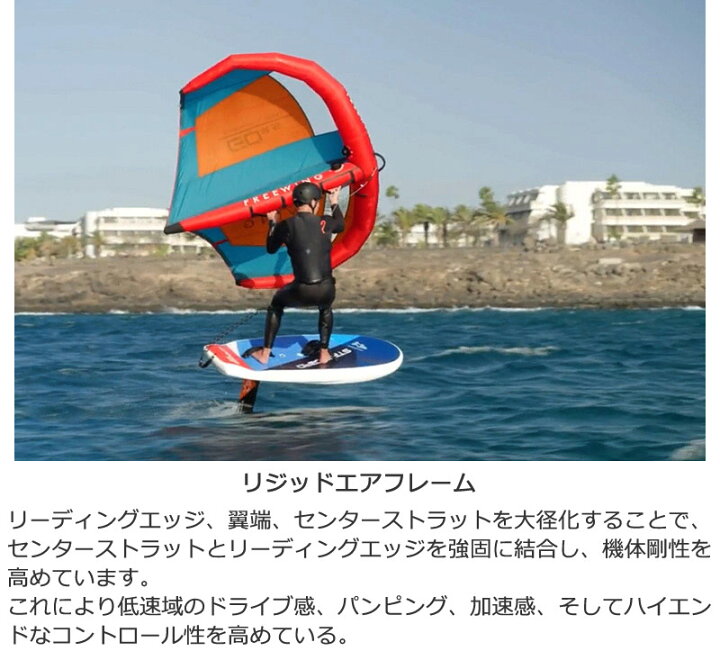 楽天市場】STARBOARD x AIRUSH スターボード エアラッシュ FREEWINGGO 