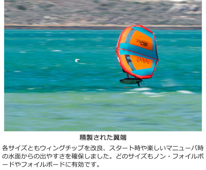 楽天市場】STARBOARD x AIRUSH スターボード エアラッシュ FREEWINGGO 