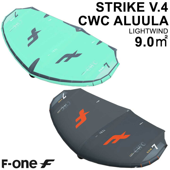 楽天市場】F-ONE エフワン STRIKE V4 CWC ALUULA 9.0平米 ストライク 
