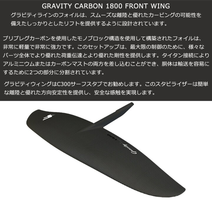 中古/F-ONE Gravity 1800 すまん アルミマスト65cm/フォイルset