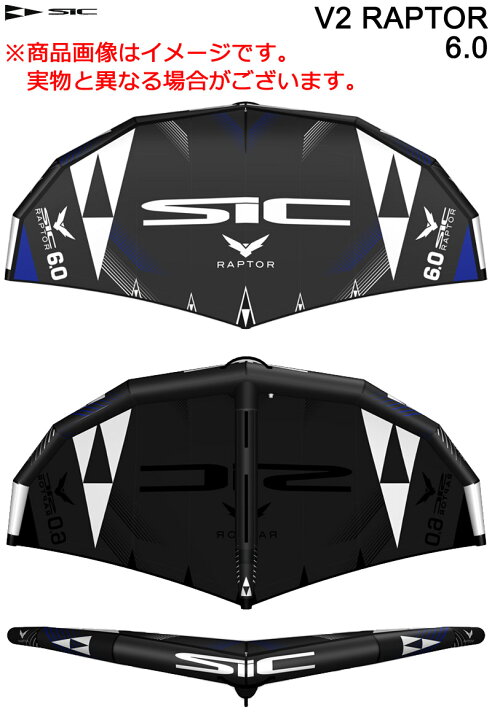 楽天市場】SIC RAPTOR V2 WING 6.0平米 エスアイシー ラプターブイ2 